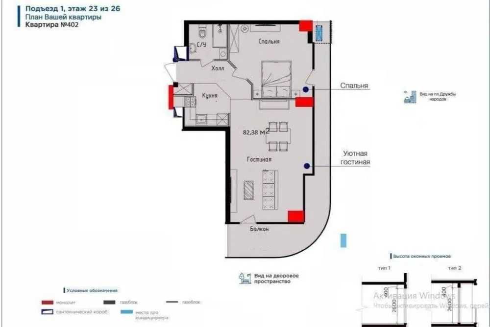 ЖК "U-Tower By NRG" // 82м2 — 23 этаж