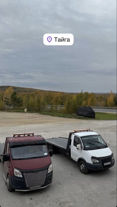 Эвакуатор город межгород 24/7