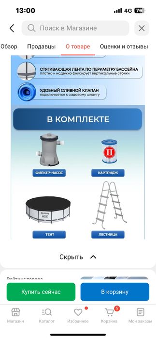 Продам Каркасный Бассейн Срочно!