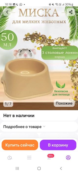 Продам клетку для грызунов