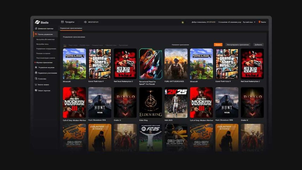 BADA  работа клуба без стресса