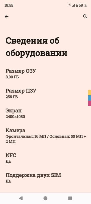 смартфон моторолла g54 5g