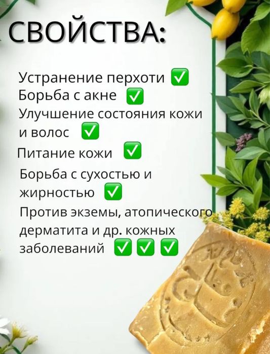 Сирийское оливковое мыло