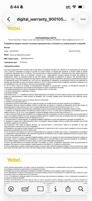 Iphone 16 128 GB неразличим от нов с гаранция 36 месеца към Yettel