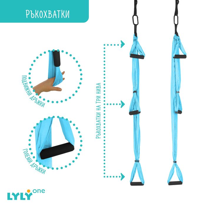 Нова Люлка за въздушна йога * Хамак за йога флай * Комплект * lyly.one