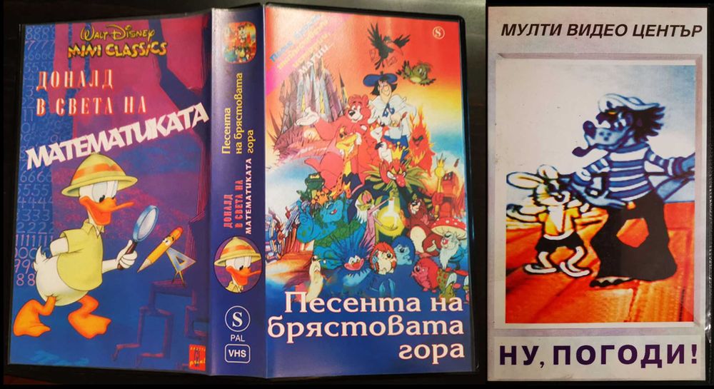 Музика и филми на VHS