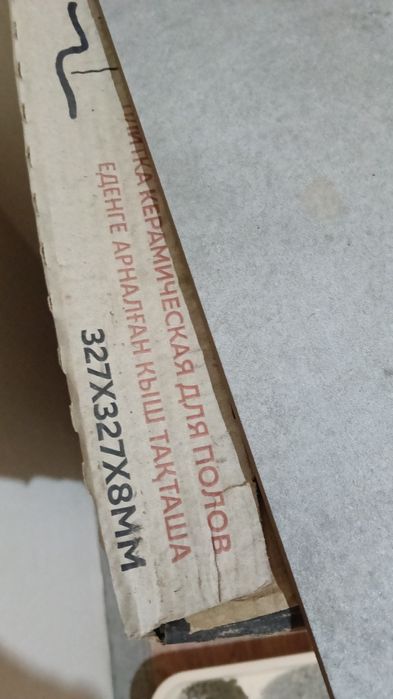 Плитка напольная, 327/327/8 продам.