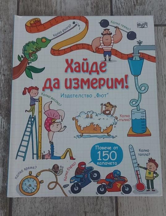 Детски книжки-енциклопедии 4 броя