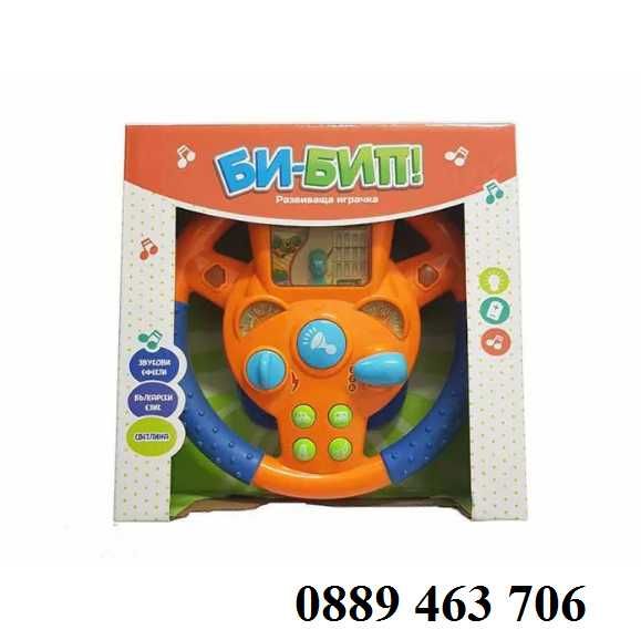 Воланът "Би-Бип" е озвучен на български език.