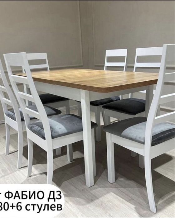 Столы и стуля . Стол отырғаш