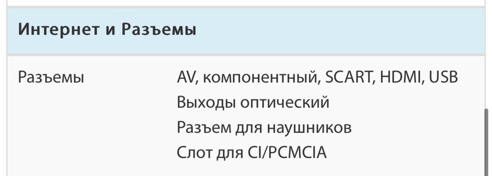 Продам Led-телевизор Samsung