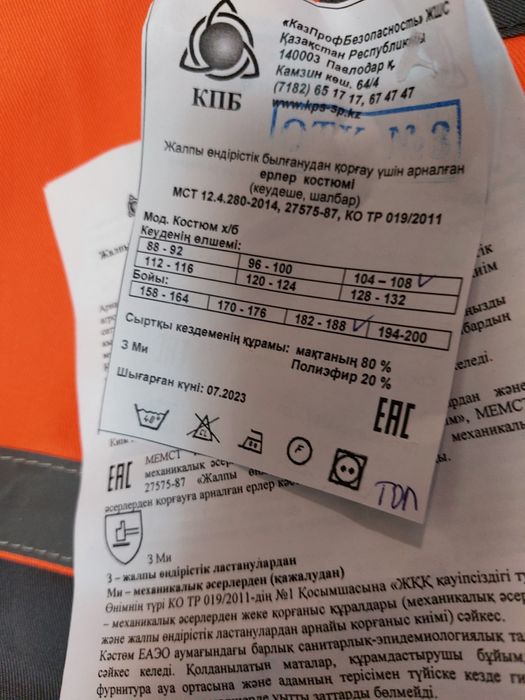 Продам спецодежда  новая летняя