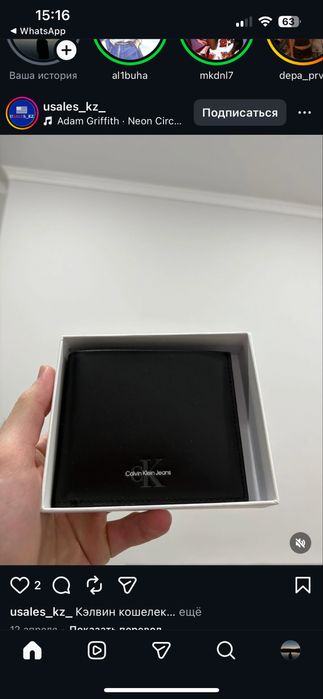 Кэлвин Клейн кошелек