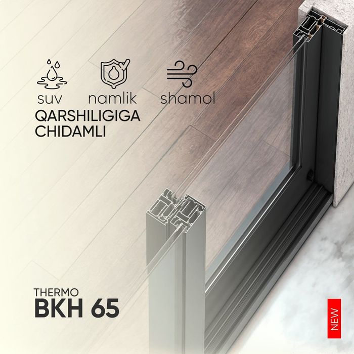 Раздвижные двери Купе