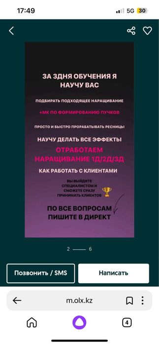 Обучение индивидуально базовый курс