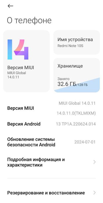 Xiaomi Redmi Note 10S 8/128 GB