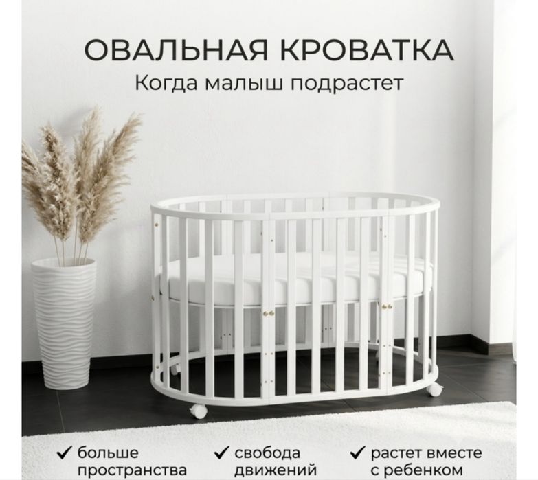 Манеж для ребенка