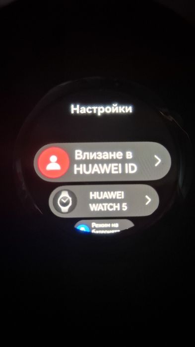 Huawei Watch 5 LTE 46mm в Гаранция