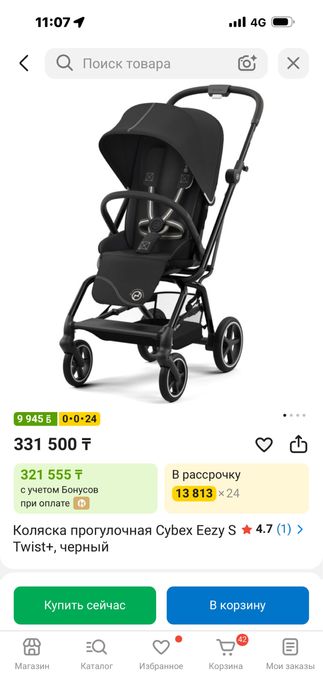Коляска прогулочная Cybex Eezy S twist, черный