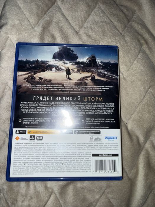 диск игра призрак цусимы