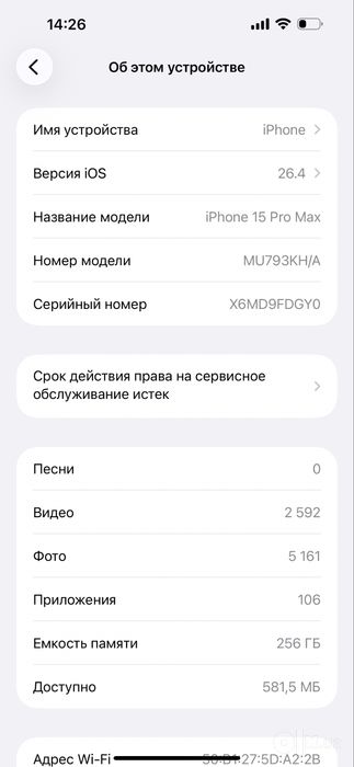 Arzon Iphone 15 pro max 256 gb 84% yomkost KH/A