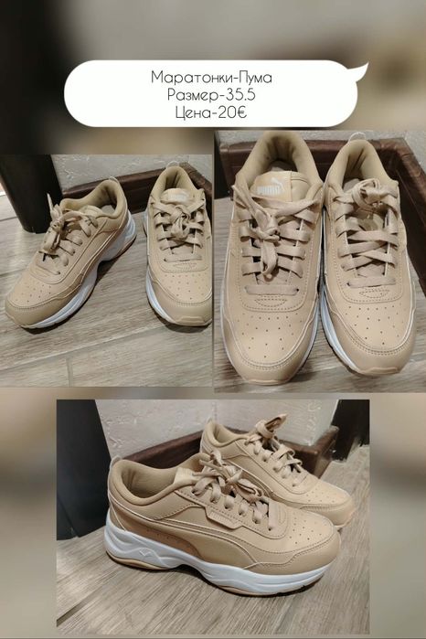 Дамски маратонки