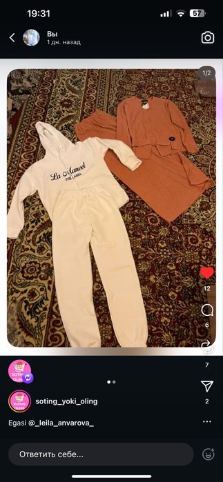 Аралаш кийимлар кофта юбка кастюм коженка