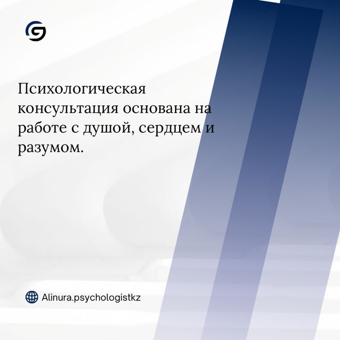 Психолог, магистр психологии. Консультация со скидкой на январь 5000тг
