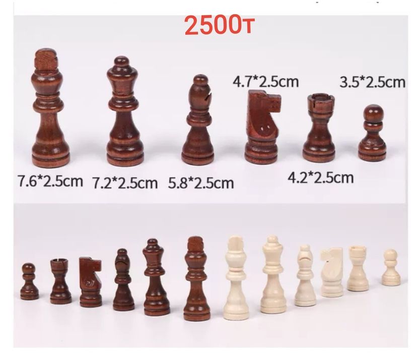 Шахматные фигуры