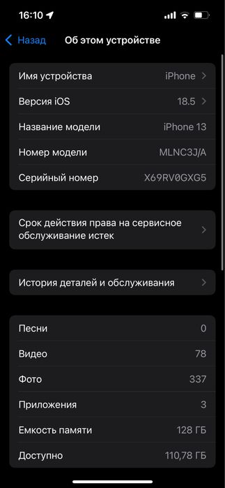 Iphone 13 128gb 100%АКБ менялся