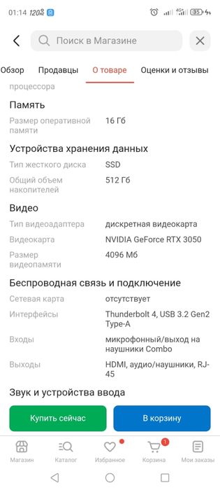 Игровой Ноутбук Аsus