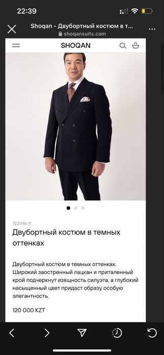 Продам двухбортный костюм Shoqan