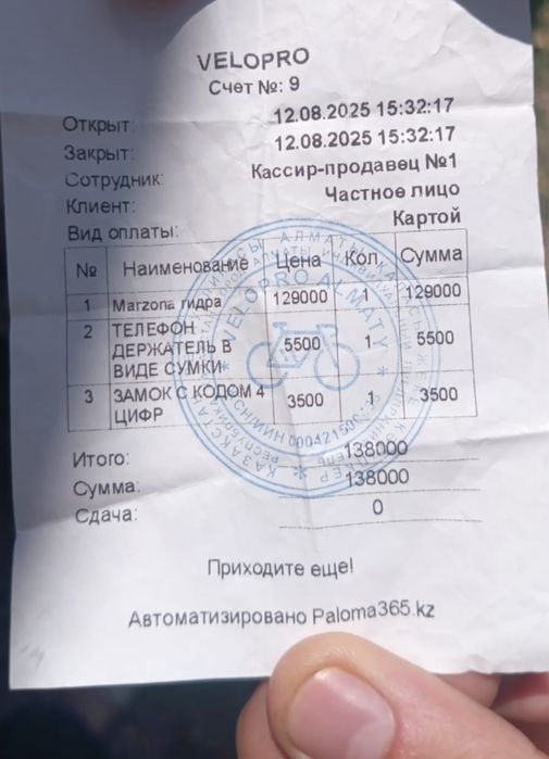 Велосипед велик вело