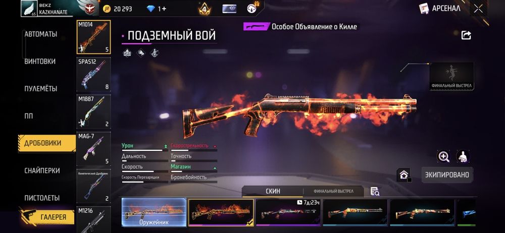 Аккаунт фри фаер