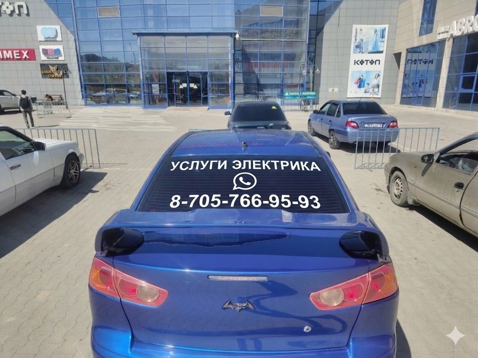 Электрик қызметі