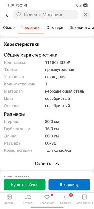 Продам кухонную раковину