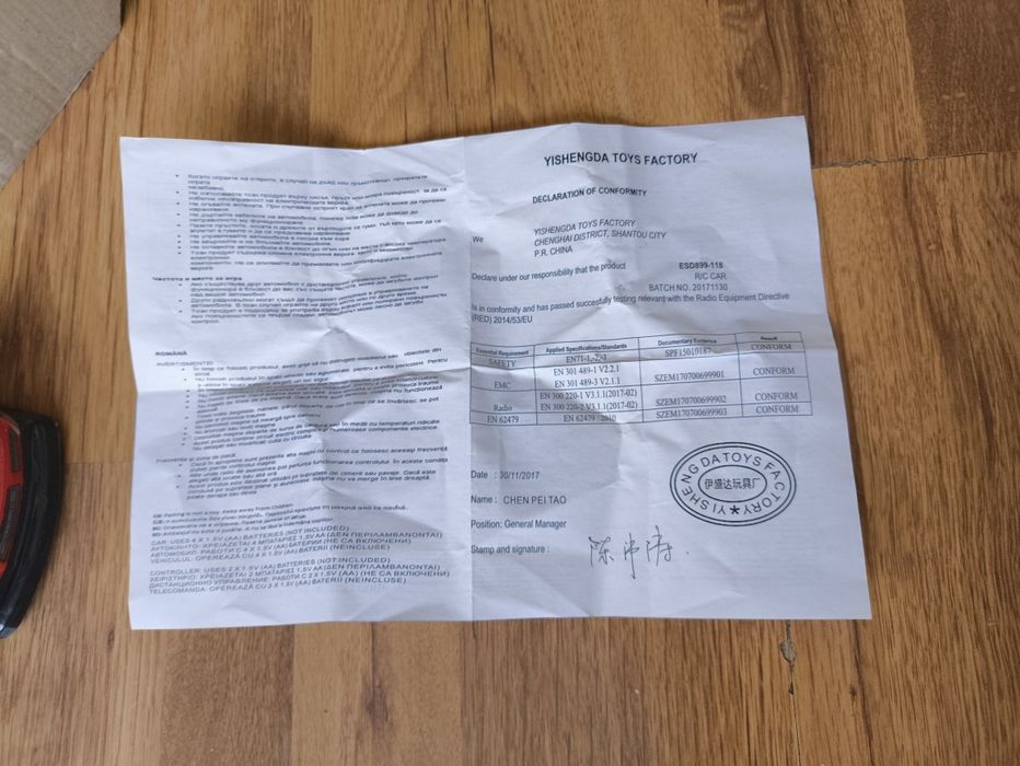 Радиоуправляема количка RC – почти нова