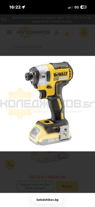 Импакт dewalt dcf887n
