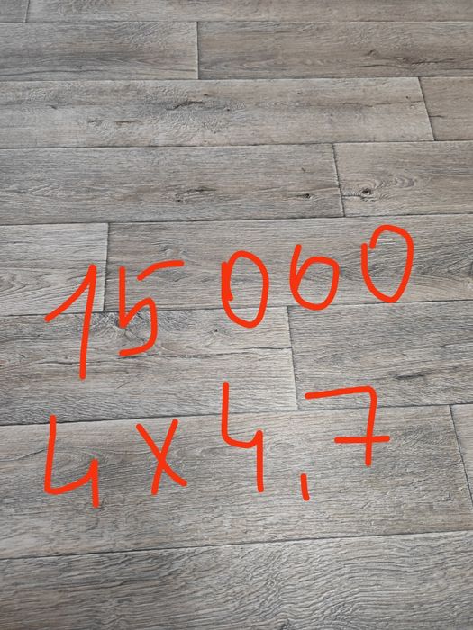 Продам линолеум б/у, 4*4,7