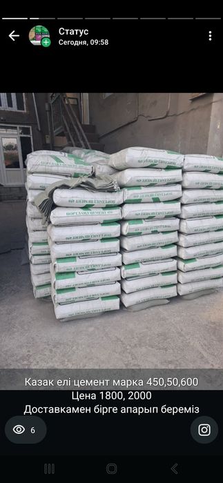 Цемент с доставкой 2000т