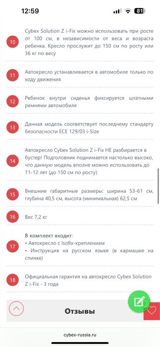 Автокресло Cybex Solution  3-12 лет