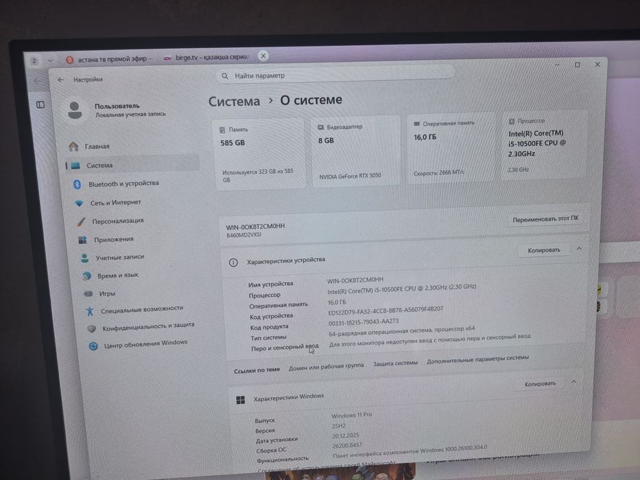 Игровой компьютер