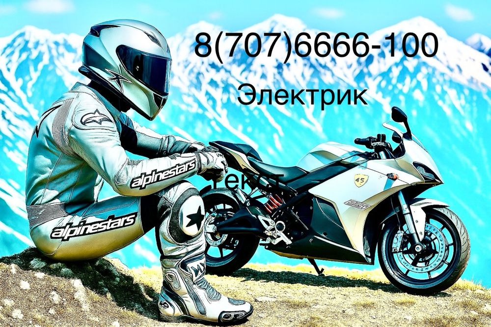 Электрик Алматы!