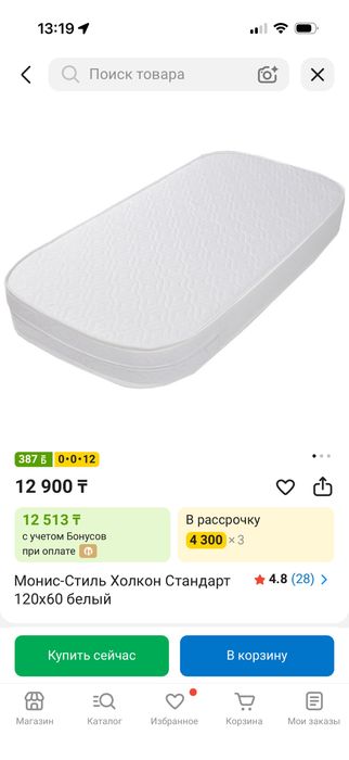 Продам матрасик в детскую кроватку