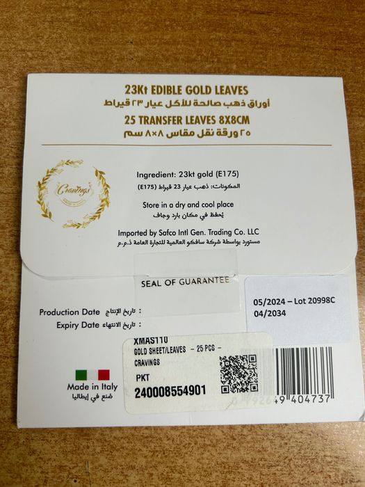 Золото листовое квадратное