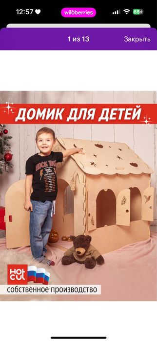 Домик деревянный