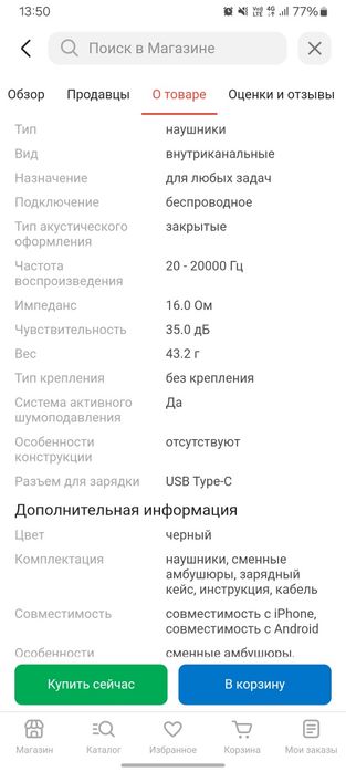 Срочно продам наушники