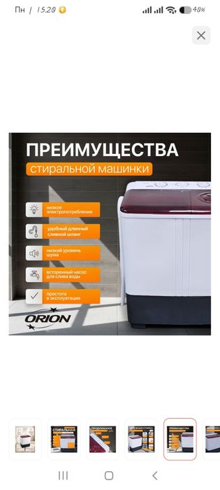 Стиральная машина полуавтомат