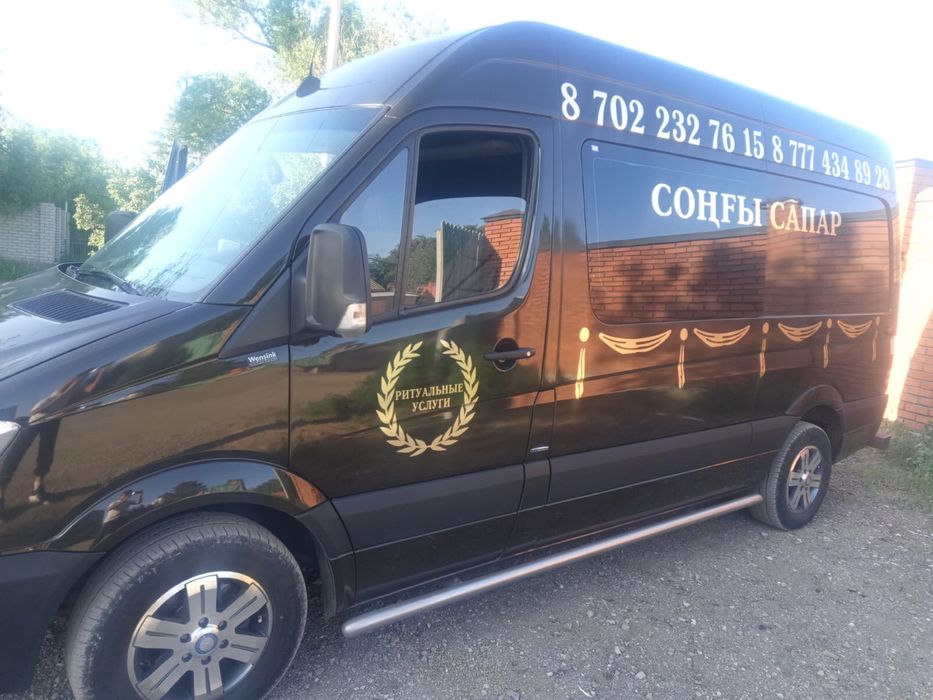 Ритауальные услуги.Круглосуточно.Актобе