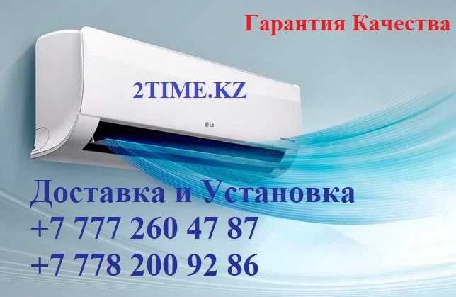 Кондиционеры со склада дёшево, доставкой + установка в день заказа